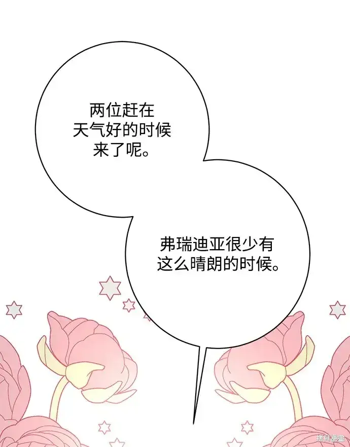 漫画《暴君想要善良地活着》第49话第23张图