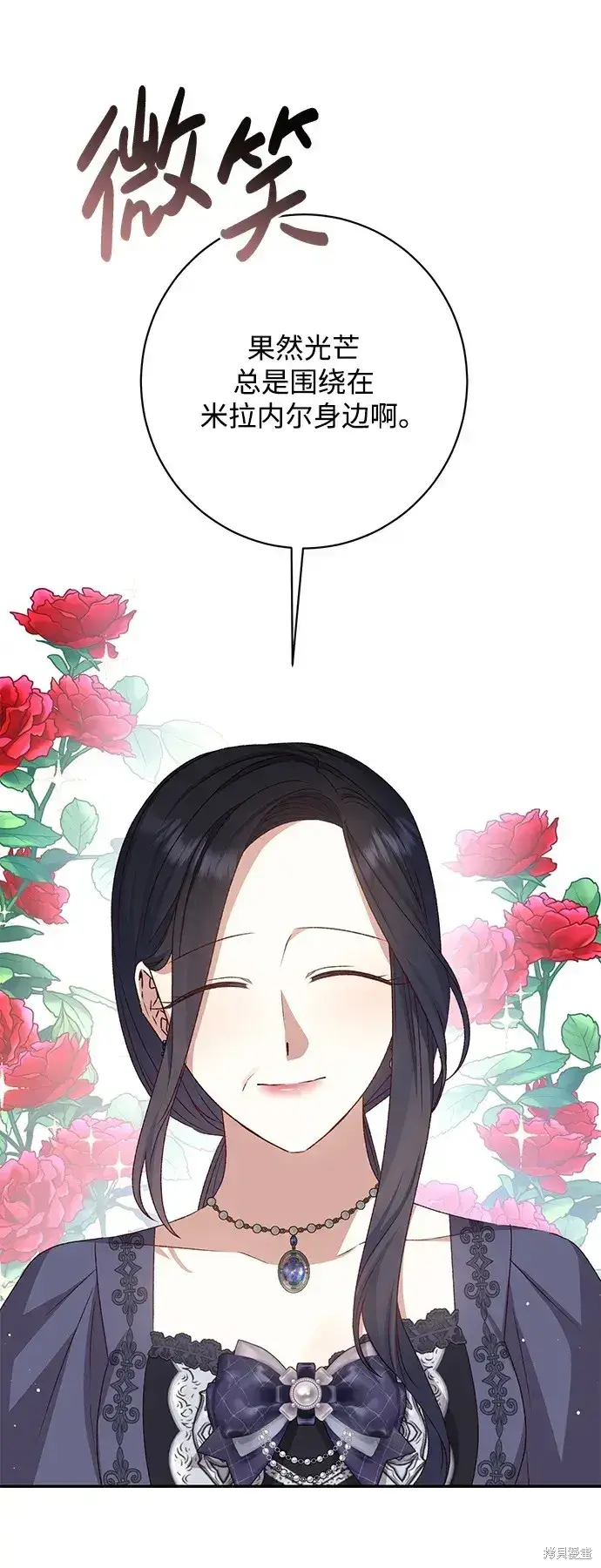 漫画《暴君想要善良地活着》第49话第25张图