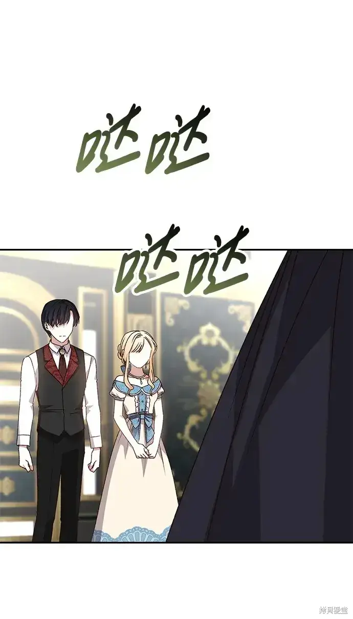 漫画《暴君想要善良地活着》第49话第27张图