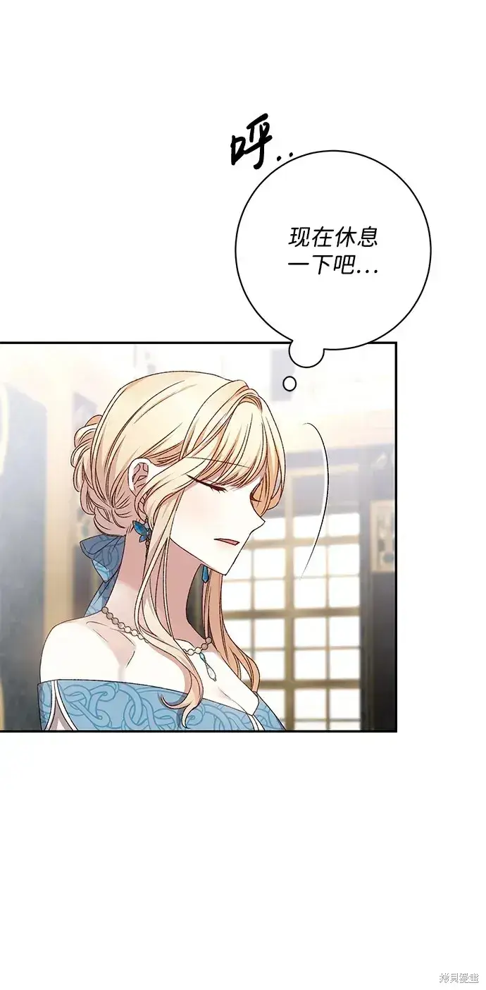 漫画《暴君想要善良地活着》第49话第28张图