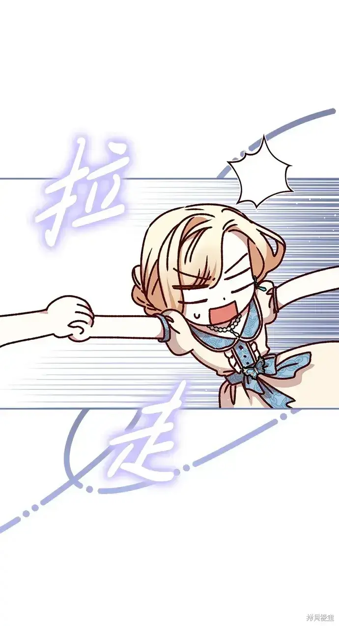 漫画《暴君想要善良地活着》第49话第29张图