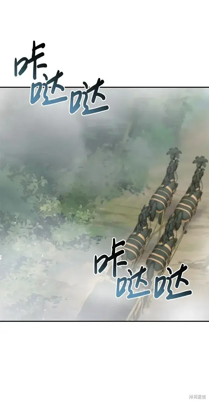 漫画《暴君想要善良地活着》第49话第3张图