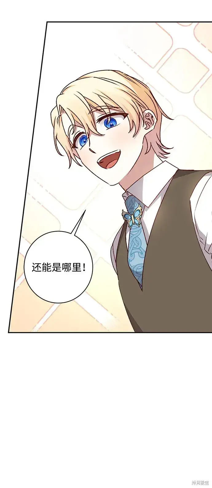 漫画《暴君想要善良地活着》第49话第31张图