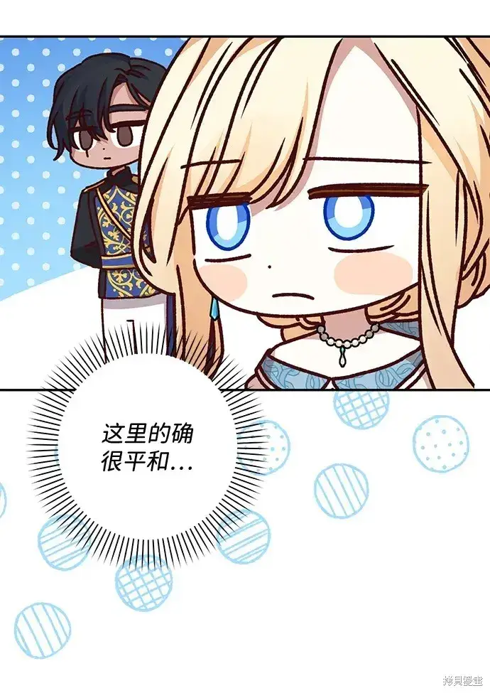 漫画《暴君想要善良地活着》第49话第34张图