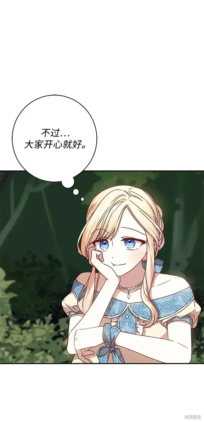 漫画《暴君想要善良地活着》第49话第38张图