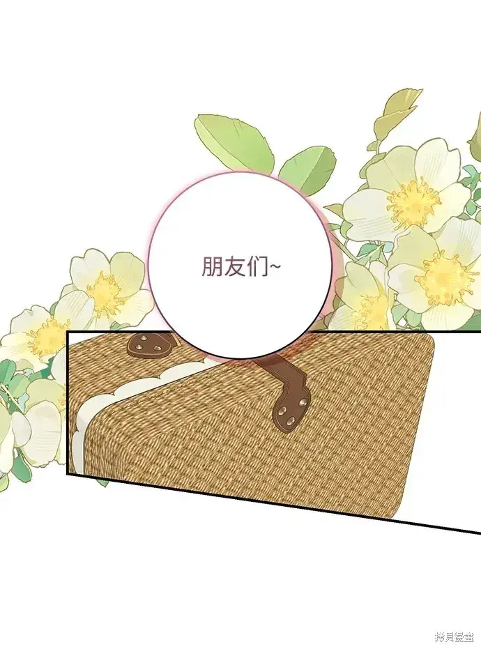 漫画《暴君想要善良地活着》第49话第39张图
