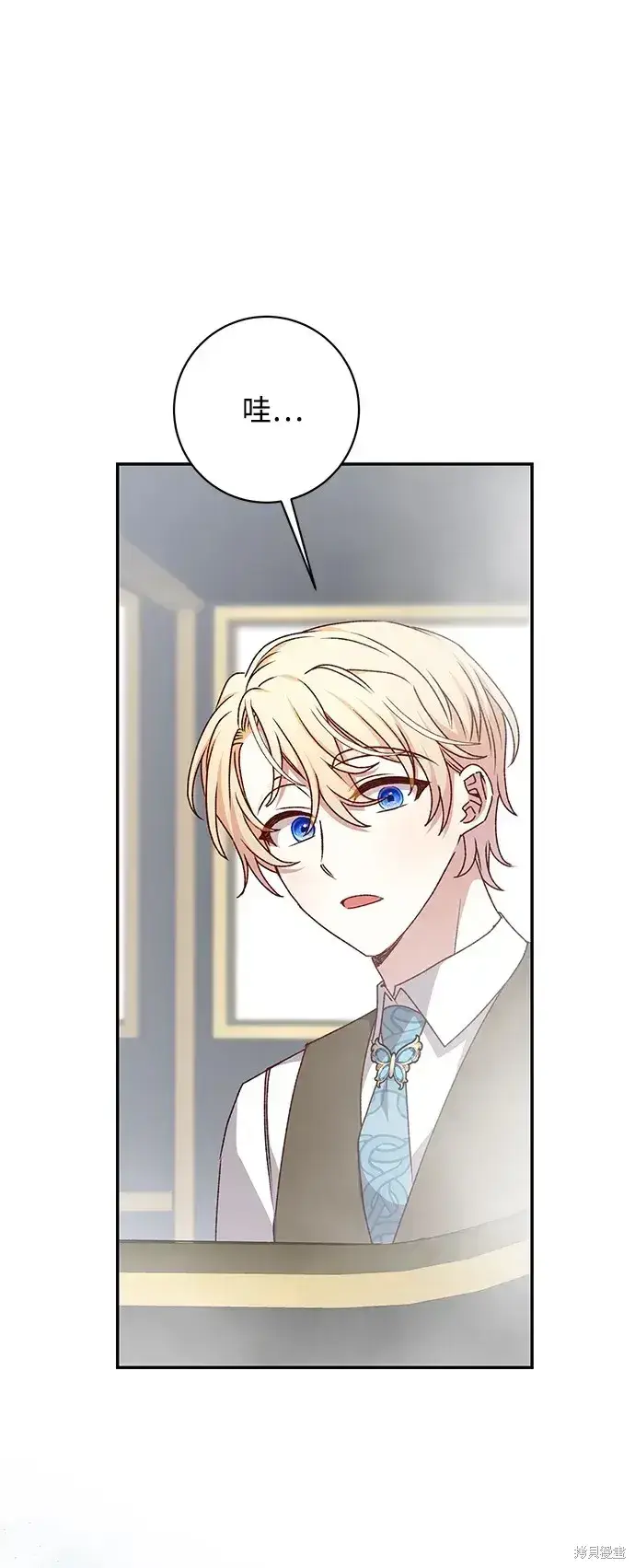 漫画《暴君想要善良地活着》第49话第4张图