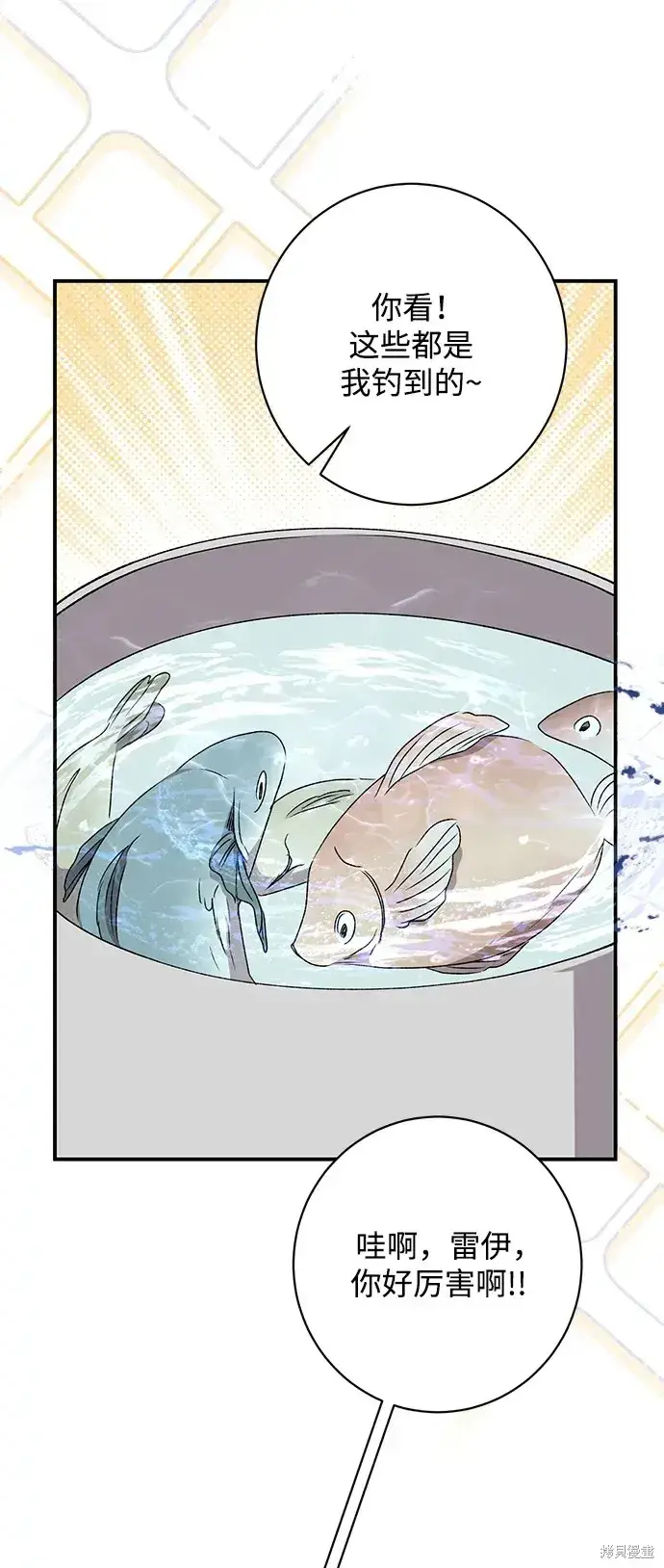 漫画《暴君想要善良地活着》第49话第45张图