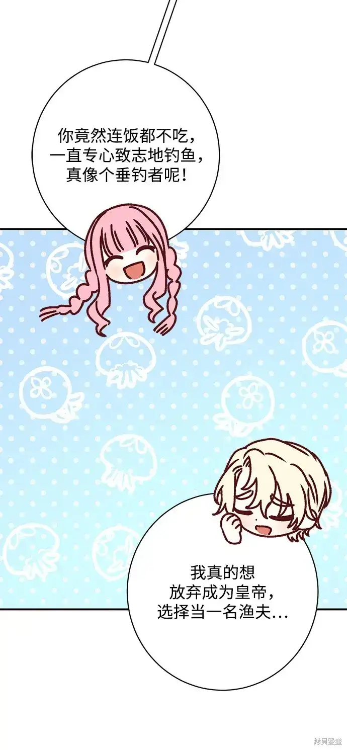 漫画《暴君想要善良地活着》第49话第46张图