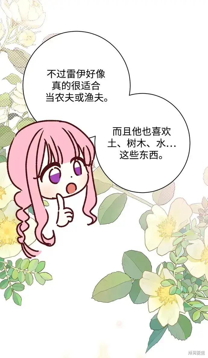 漫画《暴君想要善良地活着》第49话第48张图