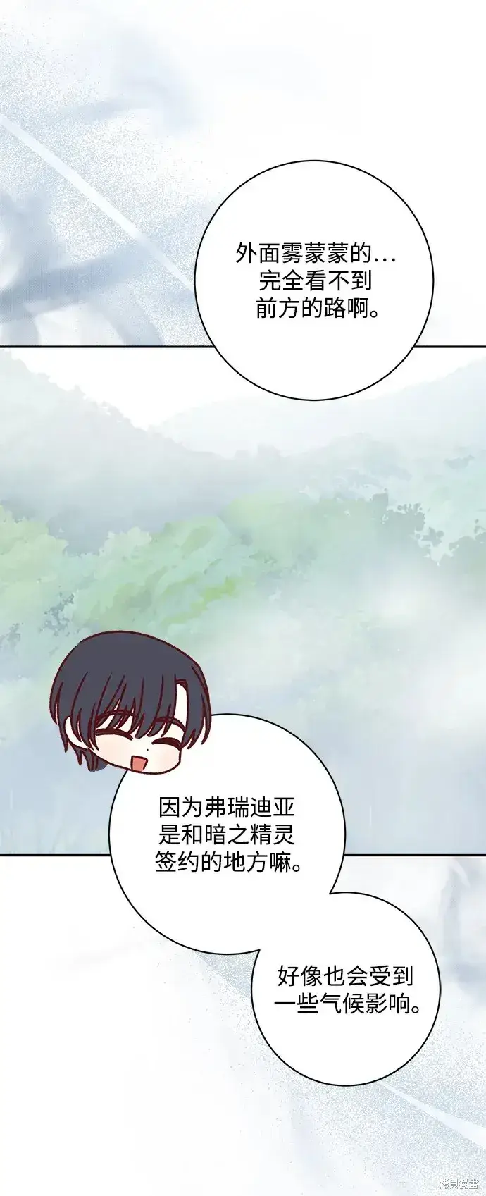 漫画《暴君想要善良地活着》第49话第5张图