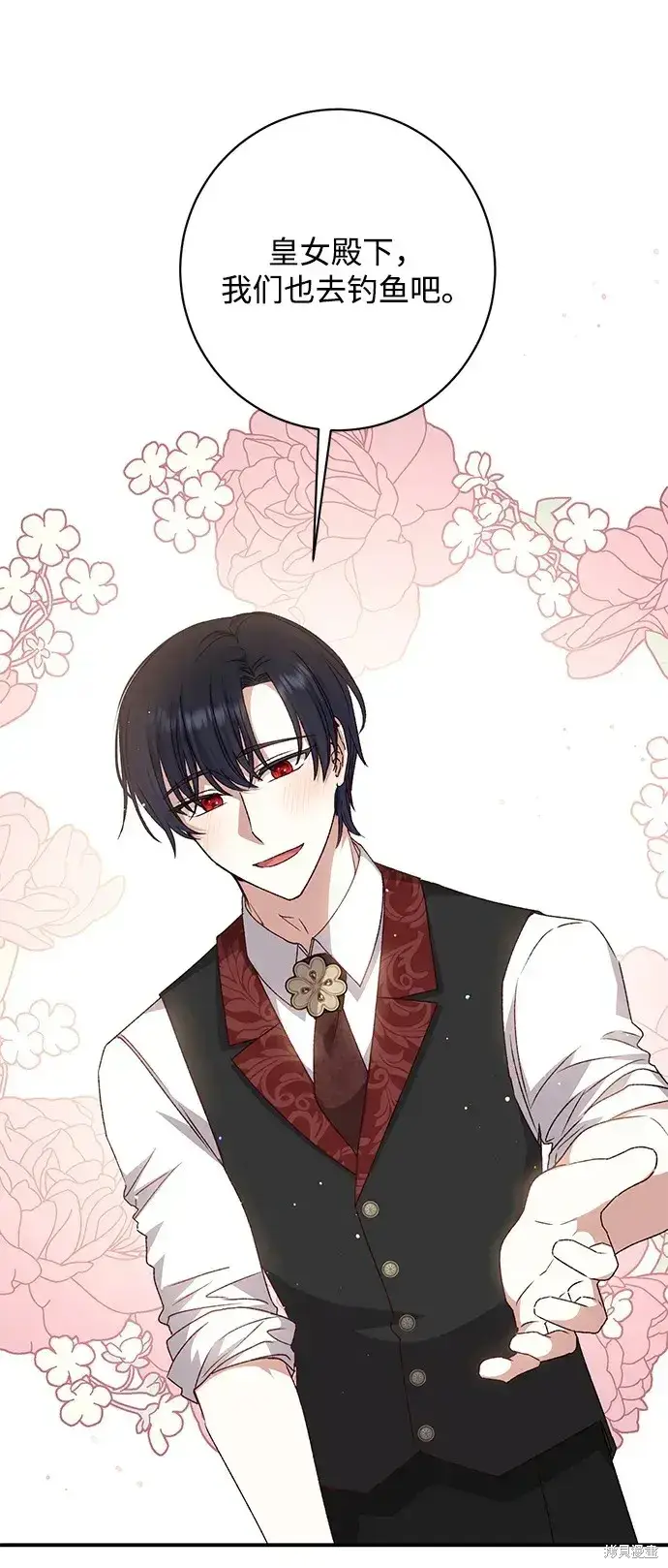 漫画《暴君想要善良地活着》第49话第59张图