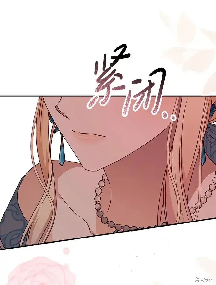 漫画《暴君想要善良地活着》第49话第62张图