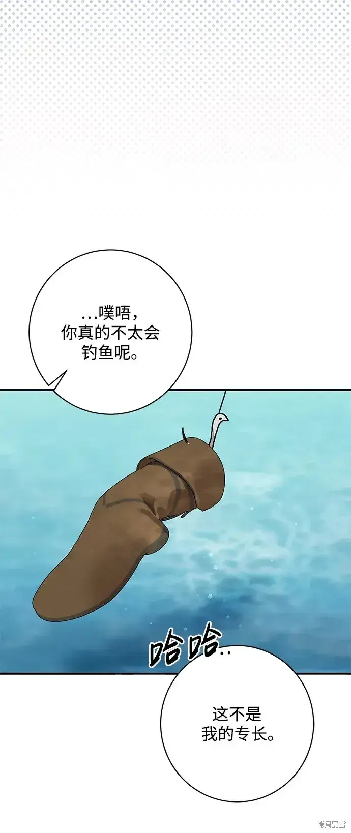 漫画《暴君想要善良地活着》第49话第70张图
