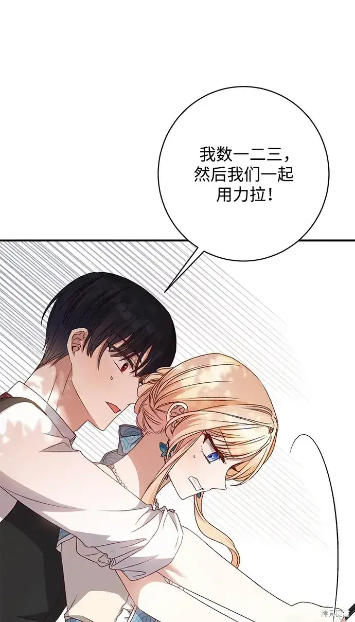 漫画《暴君想要善良地活着》第49话第79张图