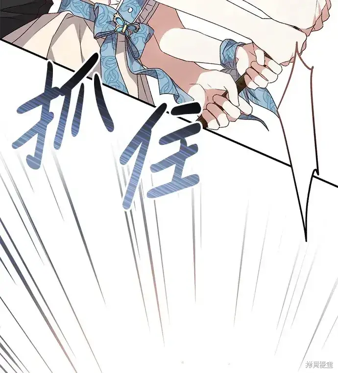 漫画《暴君想要善良地活着》第49话第80张图