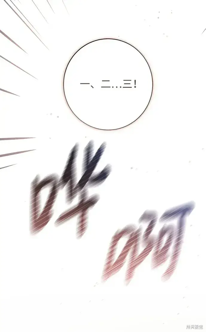 漫画《暴君想要善良地活着》第49话第81张图