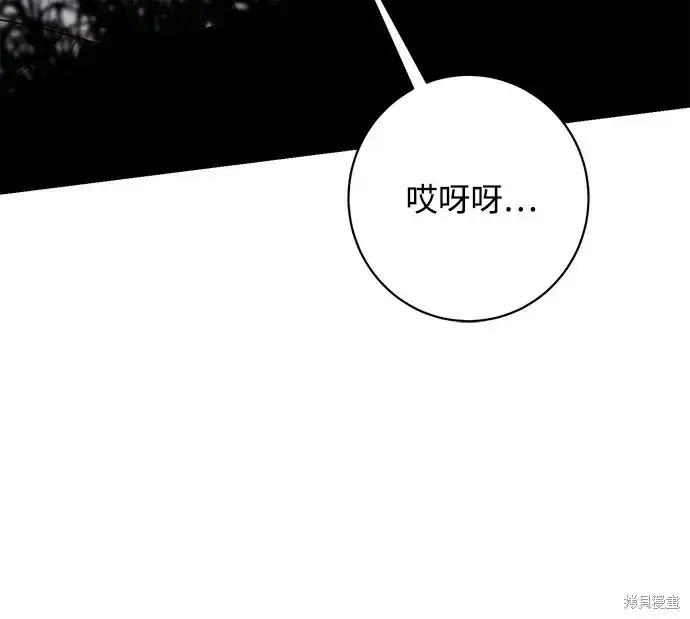漫画《暴君想要善良地活着》第49话第84张图