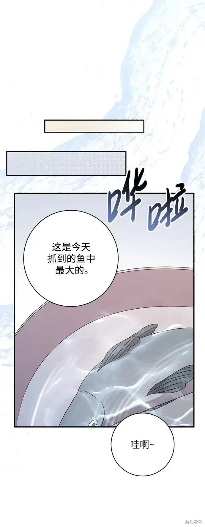 漫画《暴君想要善良地活着》第50话第12张图