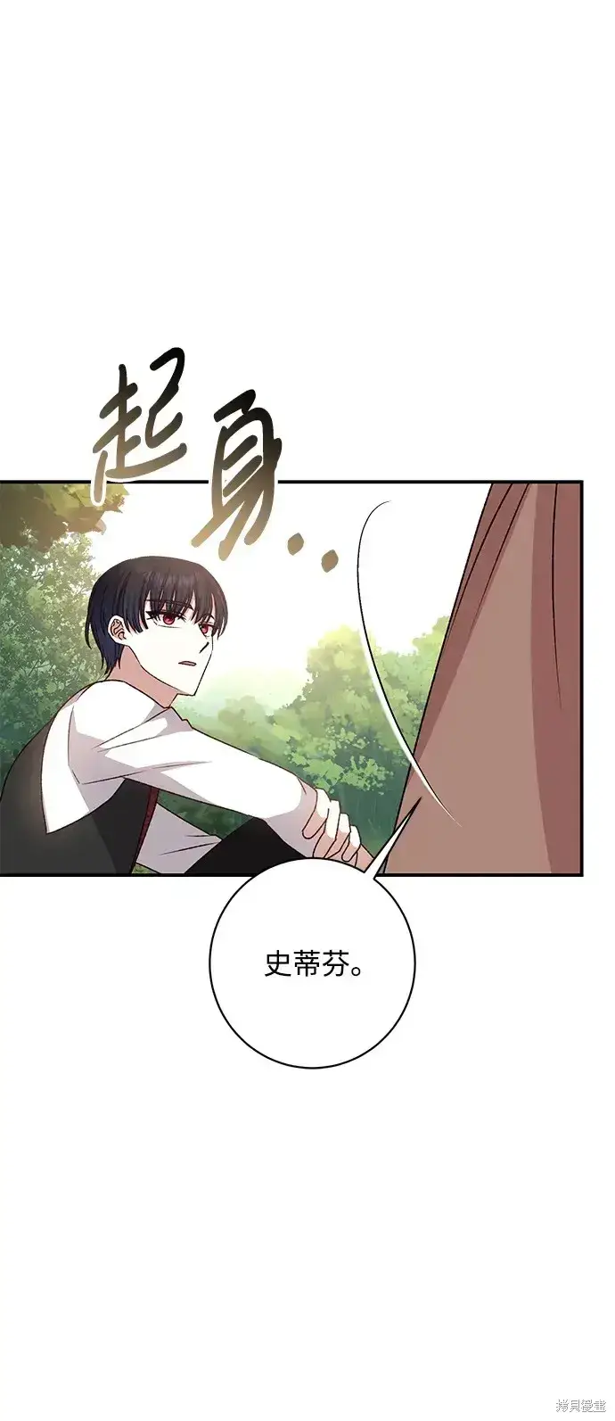 漫画《暴君想要善良地活着》第50话第24张图