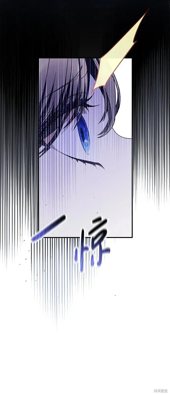 漫画《暴君想要善良地活着》第50话第59张图