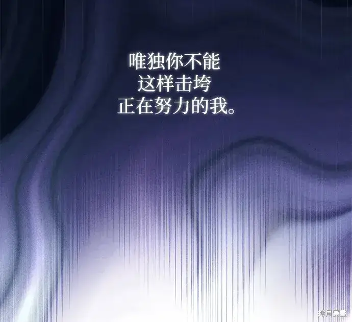 漫画《暴君想要善良地活着》第50话第68张图