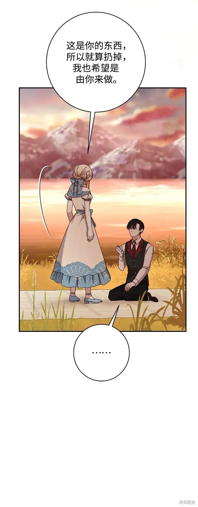 漫画《暴君想要善良地活着》第50话第80张图