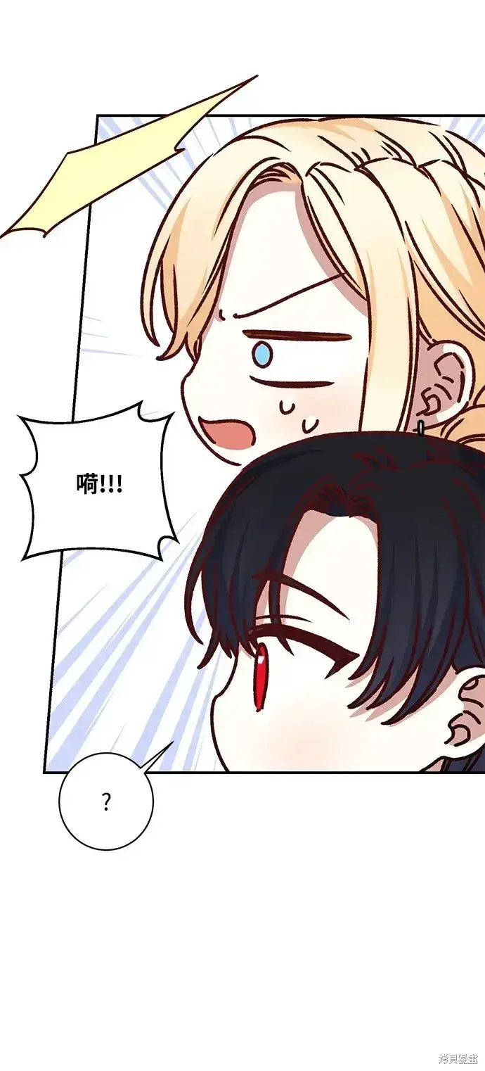 漫画《暴君想要善良地活着》第50话第9张图
