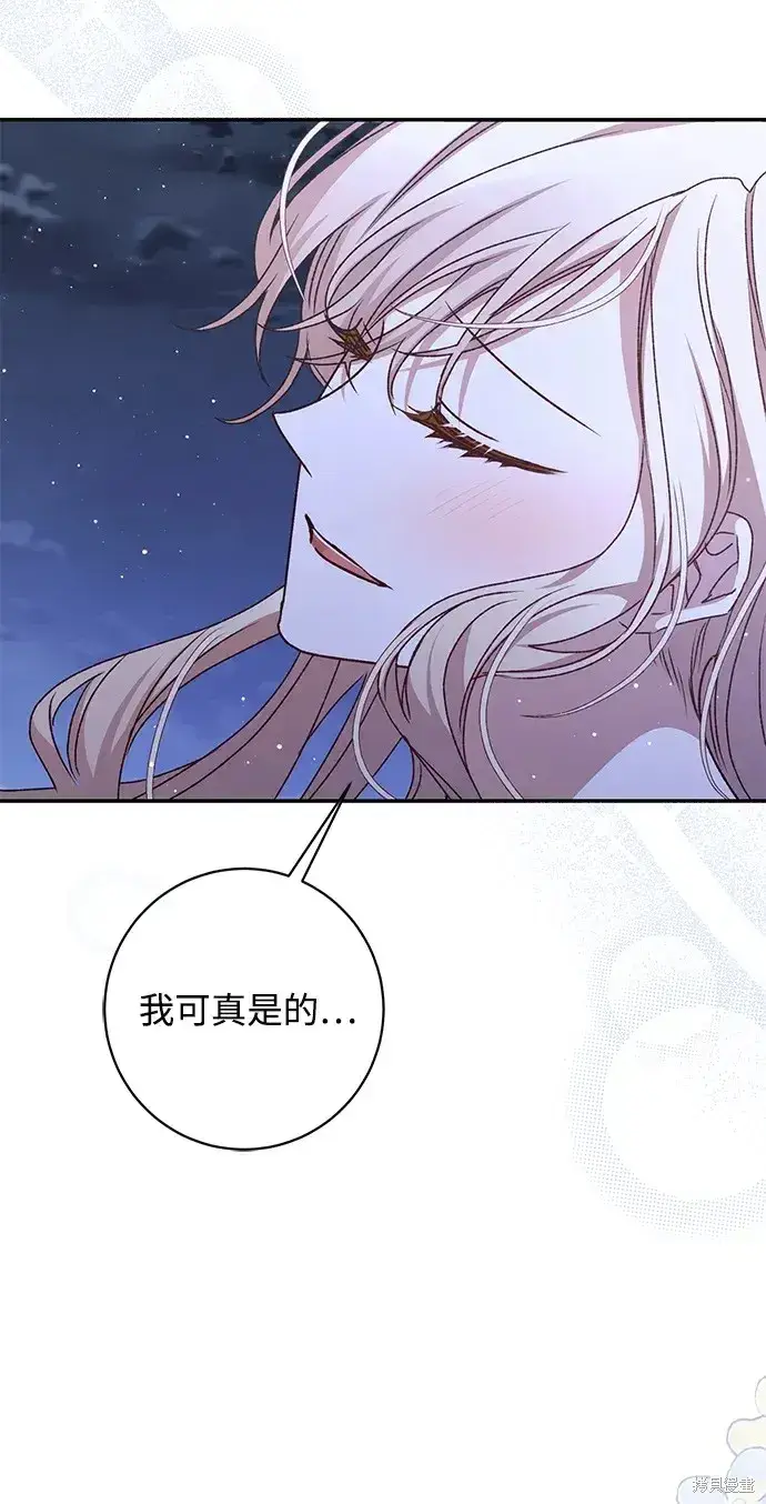 漫画《暴君想要善良地活着》第50话第92张图
