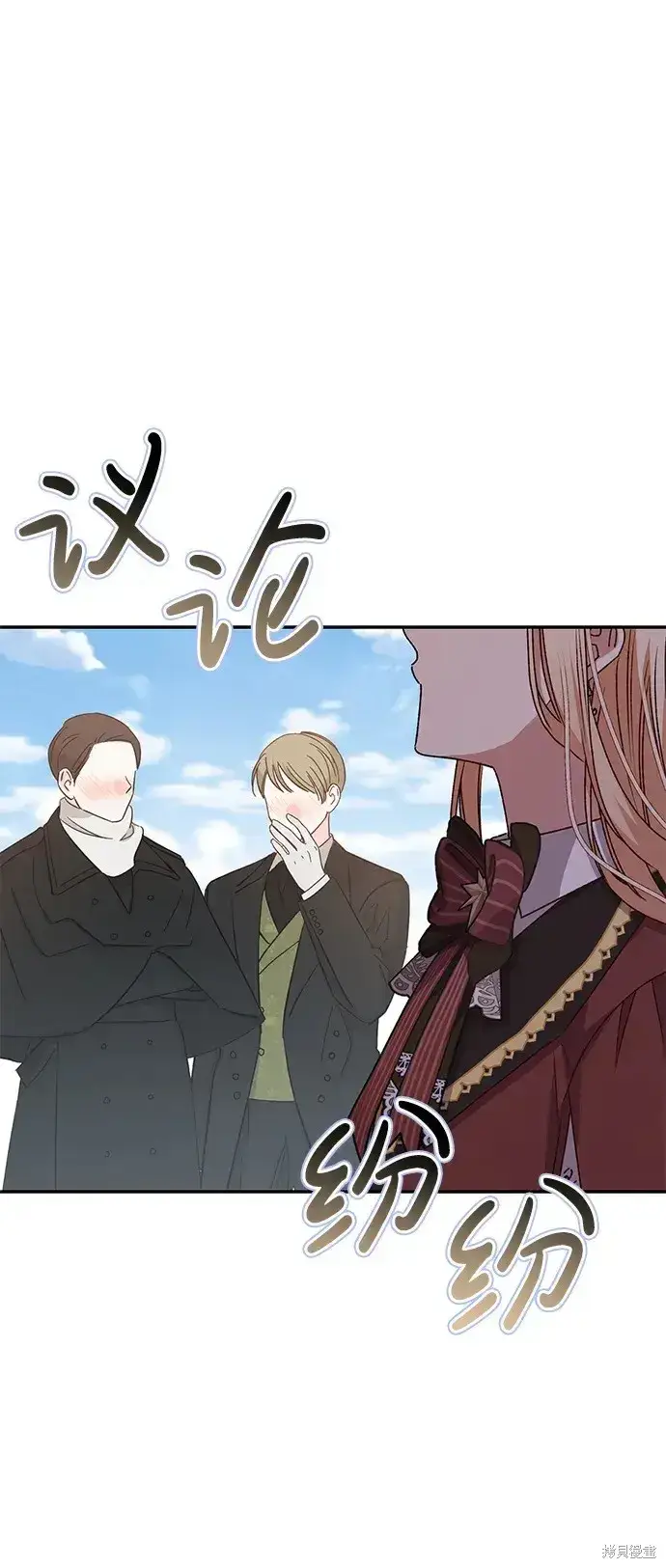 漫画《暴君想要善良地活着》第51话第30张图