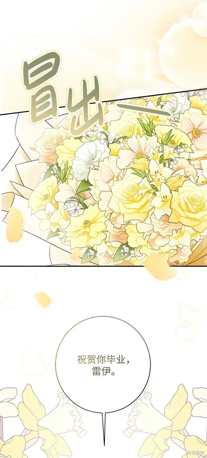 漫画《暴君想要善良地活着》第51话第32张图