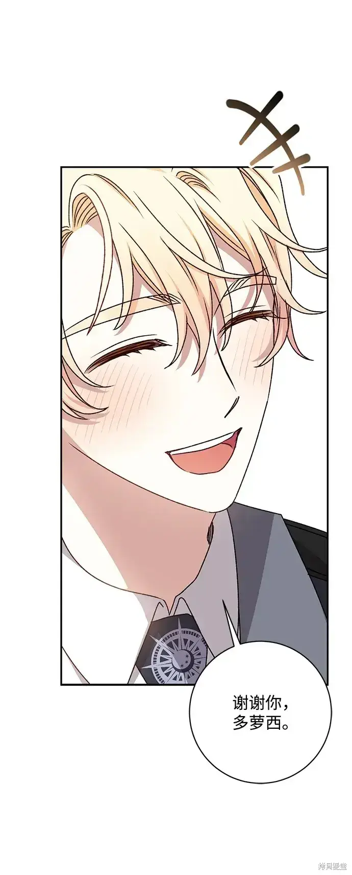 漫画《暴君想要善良地活着》第51话第35张图