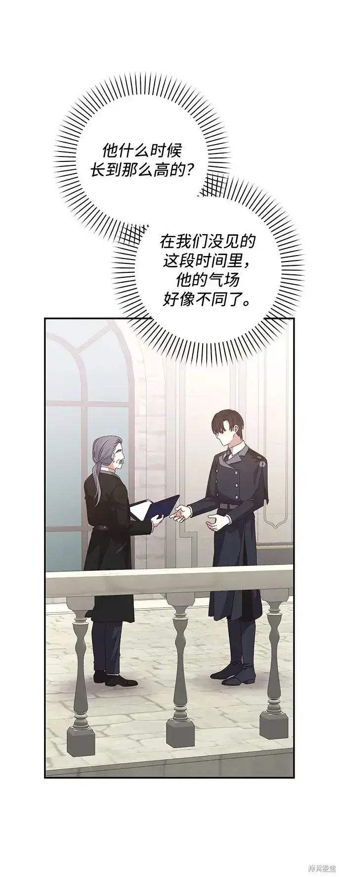 漫画《暴君想要善良地活着》第51话第42张图