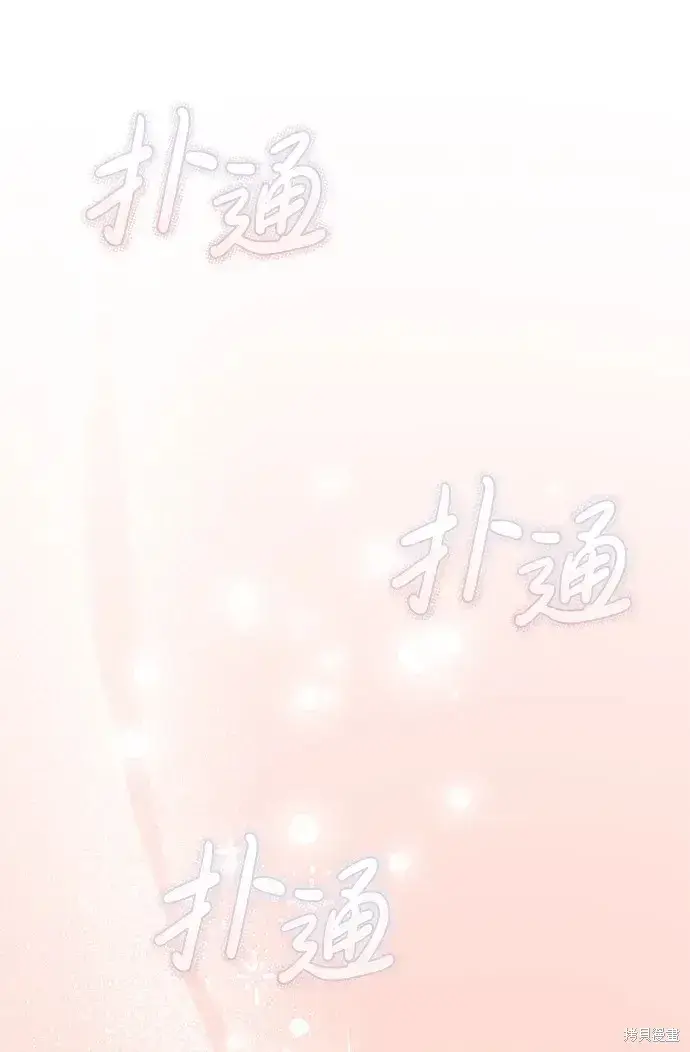 漫画《暴君想要善良地活着》第51话第46张图