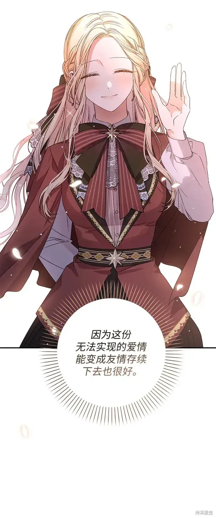 漫画《暴君想要善良地活着》第51话第49张图