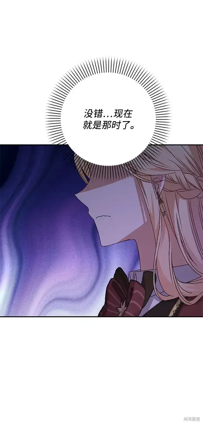漫画《暴君想要善良地活着》第51话第51张图
