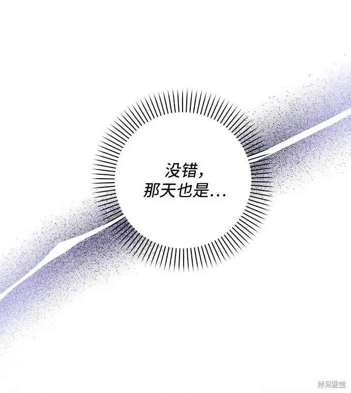 漫画《暴君想要善良地活着》第51话第58张图