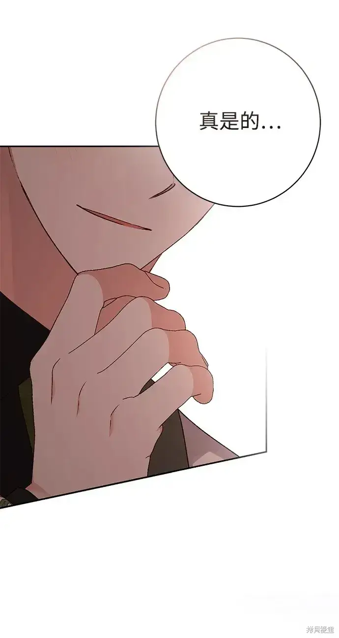 漫画《暴君想要善良地活着》第51话第78张图
