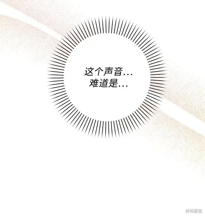 漫画《暴君想要善良地活着》第51话第80张图