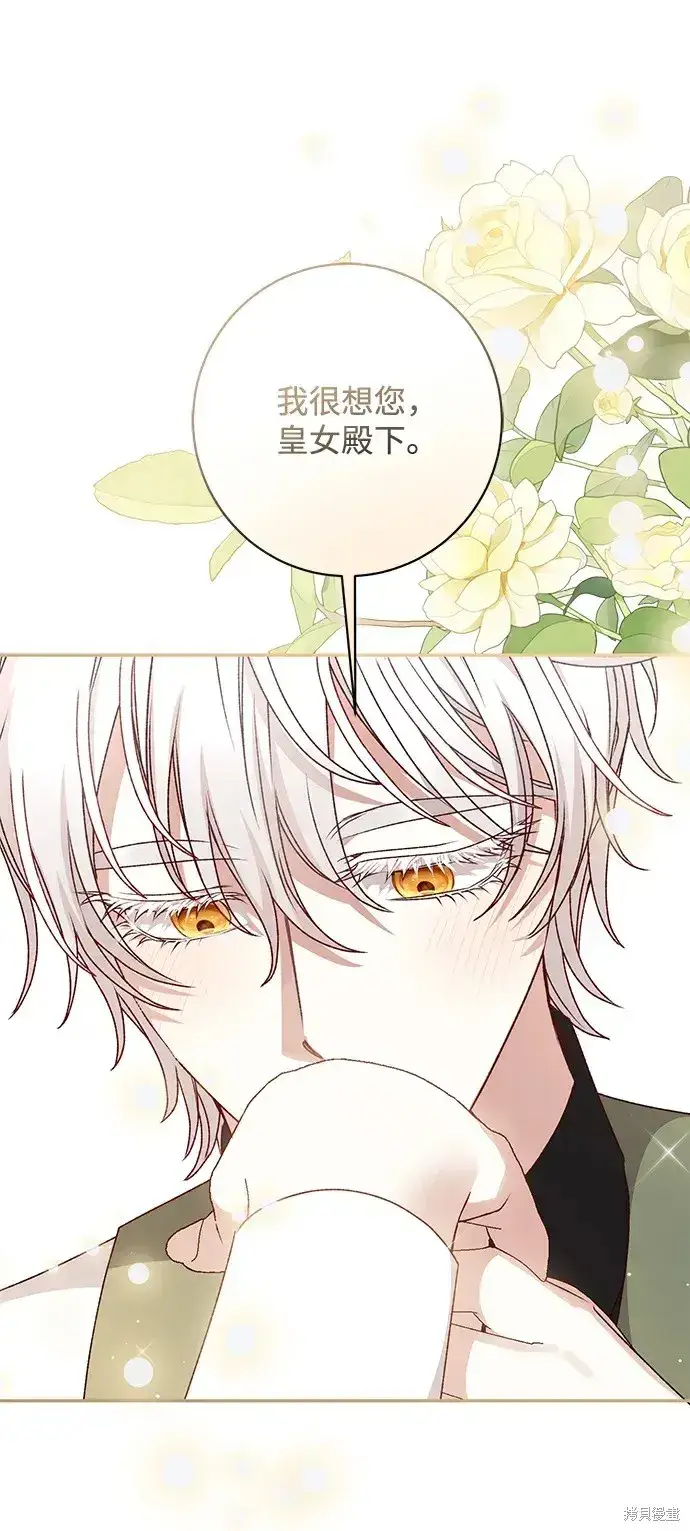 漫画《暴君想要善良地活着》第52话第10张图