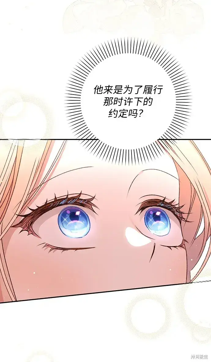 漫画《暴君想要善良地活着》第52话第17张图