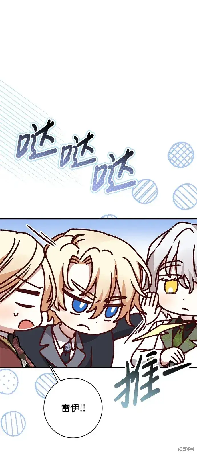 漫画《暴君想要善良地活着》第52话第24张图