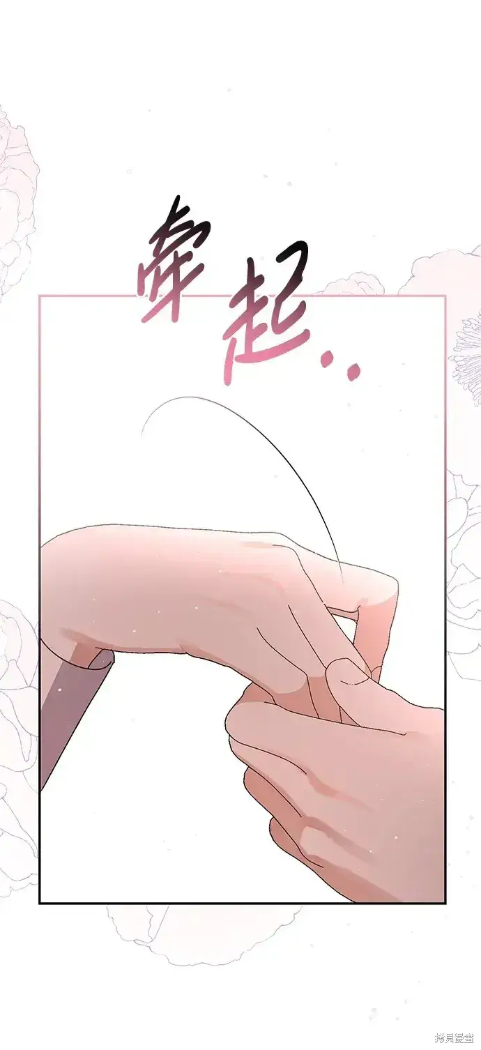 漫画《暴君想要善良地活着》第52话第8张图