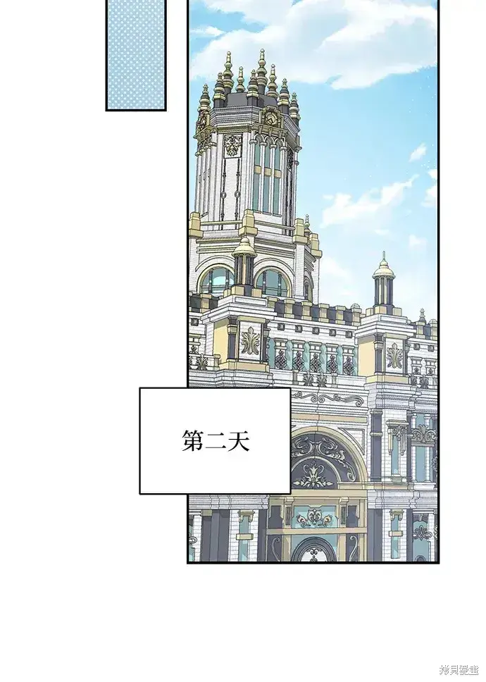 漫画《暴君想要善良地活着》第53话第45张图