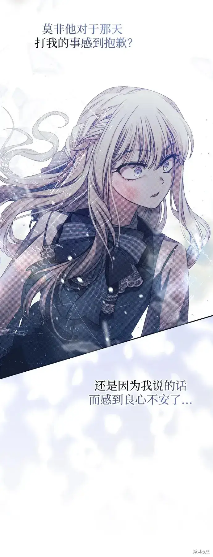 漫画《暴君想要善良地活着》第53话第51张图
