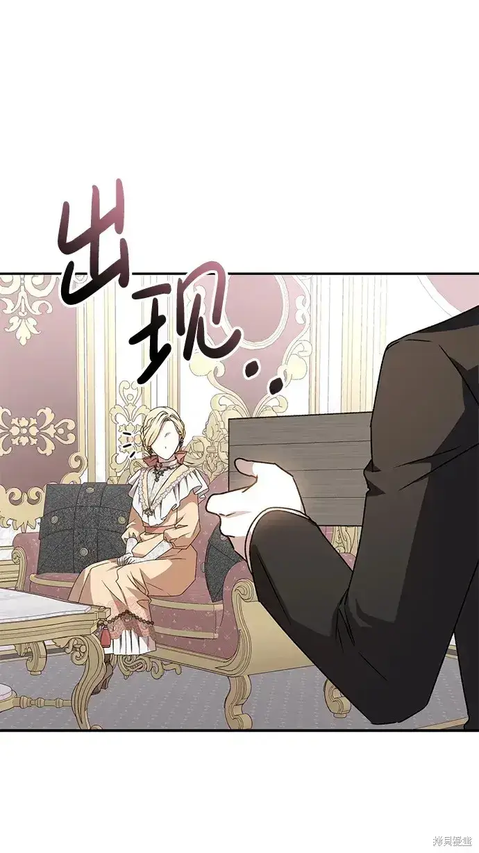 漫画《暴君想要善良地活着》第53话第57张图