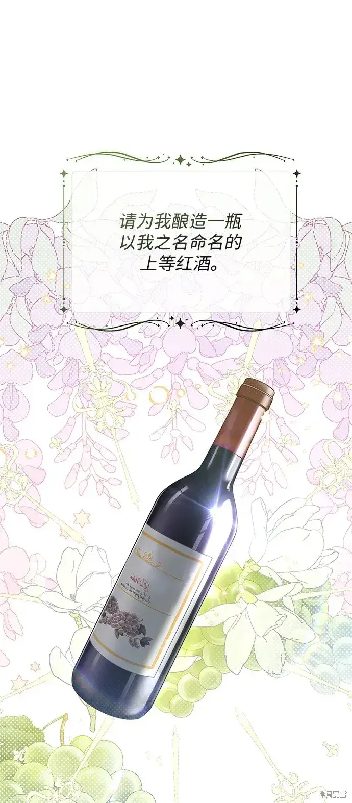漫画《暴君想要善良地活着》第53话第62张图