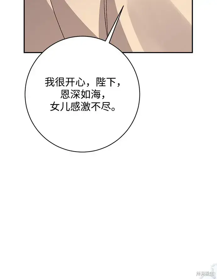 漫画《暴君想要善良地活着》第53话第68张图