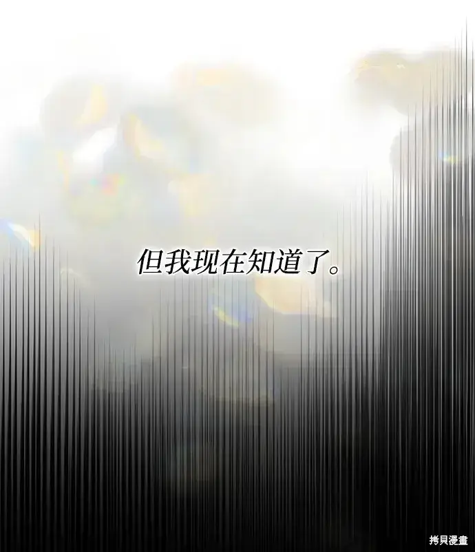 漫画《暴君想要善良地活着》第53话第7张图