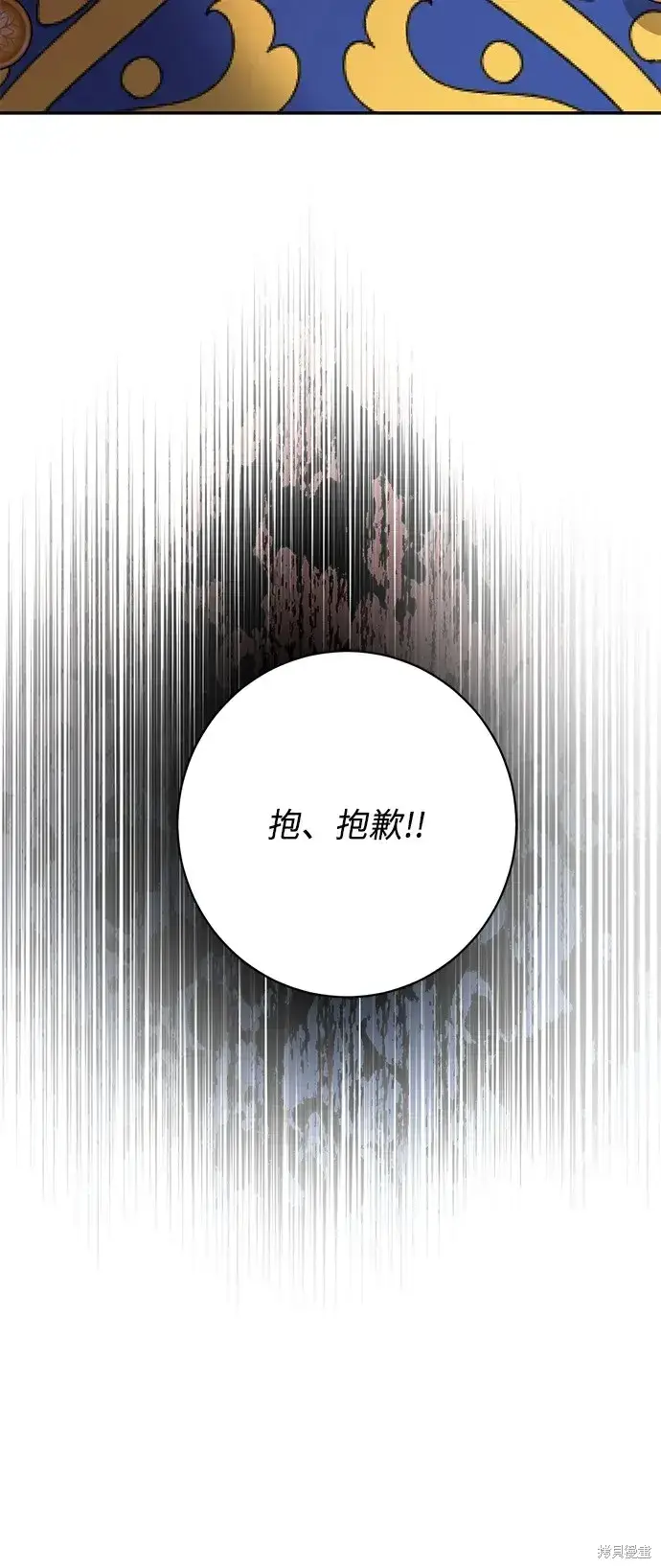 漫画《暴君想要善良地活着》第54话第10张图